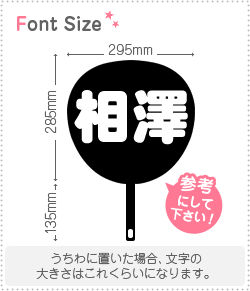 樂天商城 - 切り文字セット　【相澤】1文字のサイズ：L(140×140mm)素材：ホログラムシート・蛍光シート