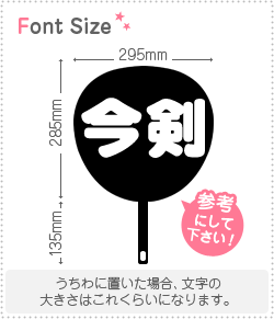 樂天商城 - 切り文字セット　【今剣】1文字のサイズ：L(140×140mm)素材：ホログラムシート・蛍光シート