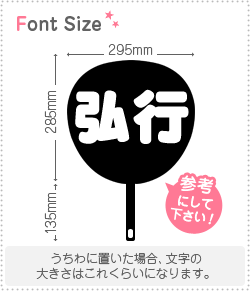 樂天商城 - 切り文字セット　【弘行】1文字のサイズ：L(140×140mm)素材：カッティングシート