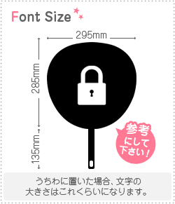 切り文字　【南京錠1】サイズ：L(140×140mm)素材：ホログラムシート・蛍光シート