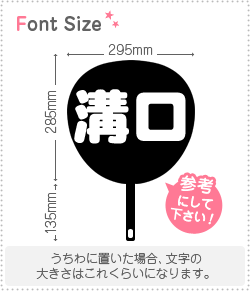 Stickers - 切り文字セット　【溝口】1文字のサイズ：L(140×140mm)素材：カッティングシート