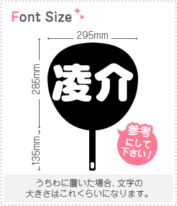 樂天商城 - 切り文字セット　【凌介】1文字のサイズ：L(140×140mm)素材：カッティングシート