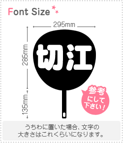 切り文字セット　【切江】1文字のサイズ：L(140×140mm)素材：カッティングシート