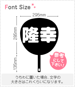 樂天商城 - 切り文字セット　【隆幸】1文字のサイズ：L(140×140mm)素材：ホログラムシート・蛍光シート