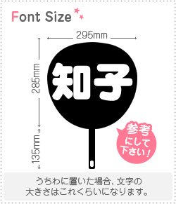 切り文字セット　【知子】1文字のサイズ：L(140×140mm)素材：カッティングシート