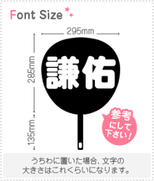 切り文字セット　【謙佑】1文字のサイズ：L(140×140mm)素材：ホログラムシート・蛍光シート