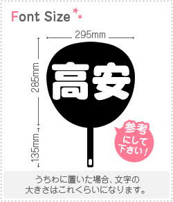 切り文字セット　【高安】1文字のサイズ：L(140×140mm)素材：ホログラムシート・蛍光シート