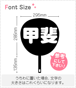 樂天商城 - 切り文字セット　【甲斐】1文字のサイズ：L(140×140mm)素材：ホログラムシート・蛍光シート