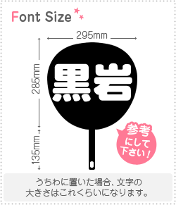 貼紙 - 切り文字セット　【黒岩】1文字のサイズ：L(140×140mm)素材：カッティングシート
