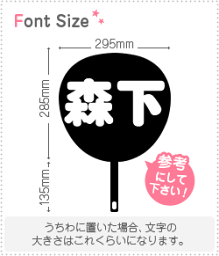 切り文字セット　【森下】1文字のサイズ：L(140×140mm)素材：ホログラムシート・蛍光シート