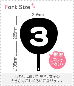 切り文字　【3】サイズ：LL(200×200mm)素材：ホログラムシート・蛍光シート