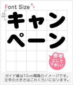 樂天商城 - 切り文字セット　【キャンペーン】1文字のサイズ：LL(200×200mm)素材：カッティングシート