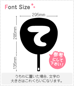 切り文字　【チェリーて1】サイズ：LL(200×200mm)素材：カッティングシート