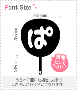 切り文字　【チェリーぱ1】サイズ：LL(200×200mm)素材：ホログラムシート・蛍光シート