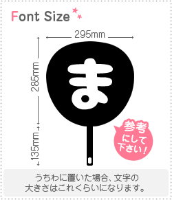 切り文字　【チェリーま1】サイズ：LL(200×200mm)素材：ホログラムシート・蛍光シート