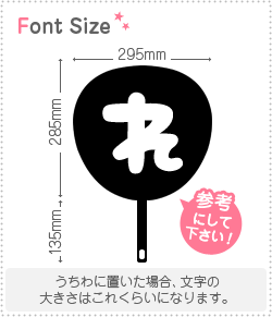 切り文字　【チェリーれ1】サイズ：LL(200×200mm)素材：カッティングシート