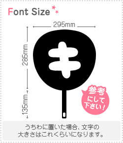 切り文字　【チェリーキ1】サイズ：LL(200×200mm)素材：カッティングシート