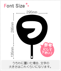 切り文字　【チェリーフ1】サイズ：LL(200×200mm)素材：カッティングシート