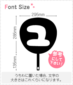 切り文字　【チェリーユ1】サイズ：LL(200×200mm)素材：カッティングシート