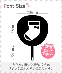 切り文字　【靴下1】サイズ：LL(200×200mm)素材：ホログラムシート・蛍光シート