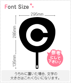 切り文字　【視力検査1】サイズ：LL(200×200mm)素材：カッティングシート