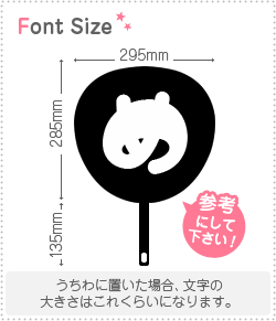 切り文字　【マイクめ1】サイズ：LL(200×200mm)素材：カッティングシート