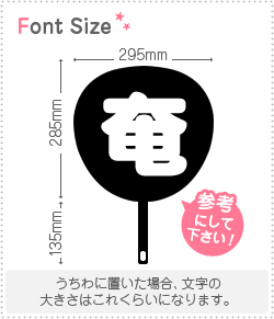 切り文字　【奄】サイズ：LL(200×200mm)素材：カッティングシート