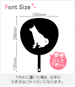 切り文字　【犬1】サイズ：LL(200×200mm)素材：ホログラムシート・蛍光シート