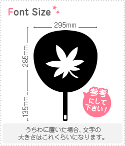 切り文字　【モミジ1】サイズ：LL(200×200mm)素材：カッティングシート