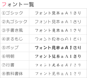 【もじパラ】お名前シール（デザインタイプ）