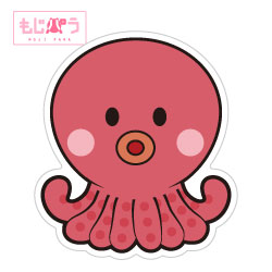 【もじパラ】デザインシール　「たこ1」