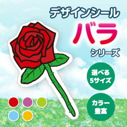 楽天市場】うちわ シール バラの通販