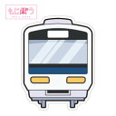 【もじパラ】デザインシール 「電車」(3)