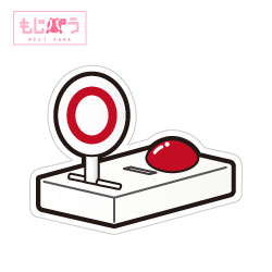 【もじパラ】デザインシール　「クイズ」