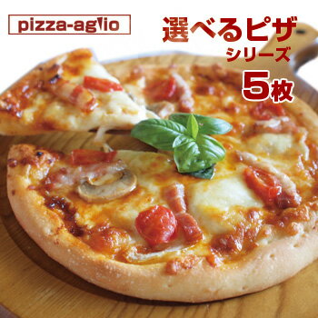 選べる3枚セット【SELECT（セレクト）3】/PizzeriaCIRO/ピッツェリアチーロ/ピッツァ/ピザ/冷凍ピザ/3枚セット/3〜4人前/21cm/Youphoria