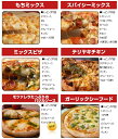 【送料無料】選べるピザ5枚お試しセット!16種のピザから選べる 洋風惣菜 ピザ 冷凍ピザ 手作りピザ 冷凍ピッツァ ピザ生地 ぴざ pizza 宅配ピザ お取り寄せ 個包装※北海道・沖縄別途送料 2