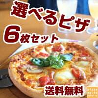 特別企画ページ 家族みんなで楽しくチョイス！！選べるピザセット登場♪