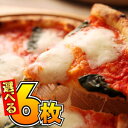 【クーポン利用で20％OFF】夏の新メニュー登場！12種類から選べる【送料無料】『プレミアムピザ付き選べる6枚セット』石窯＋薪木のナポリピザ☆プレミアムマルゲリータ＋ナポリピザ選べる5枚限定セット！