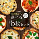 【ふるさと納税】ピザ屋さんの本格 冷凍生ピザ 5枚セット（スーパーデラックスS・シーフードS・ベーコンポテトS・ベーシックS・ベジタブルS）ピザ pizza 詰め合わせ 食べ比べ Sサイズ 約2人前 手作り 冷凍 佐賀県 鹿島市 送料無料 E-39