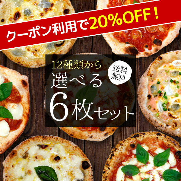 OKINAWA PIZZA3枚セット〜島らっきょうとアグー豚の自家製サルシッチャ/アーサクリーム/アグー豚のポルケッタの3枚セット！【 送料込み】 冷凍食品 冷凍ピザ ピザ生地 拘った 冷凍ピザ 窯焼き 贈答品 クリスマス プレゼント 贈物 誕生日 母の日 父の日 年末年始