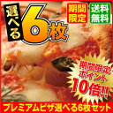 ピザ ロイヤルハット食べ放題 とべ高尾田店 おとやのなんちゃって ブログ