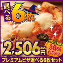 【24時間限定】クーポン利用で...