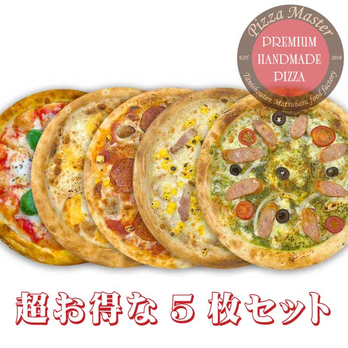 ピザマスター 直径24cm 【Pizza Master】