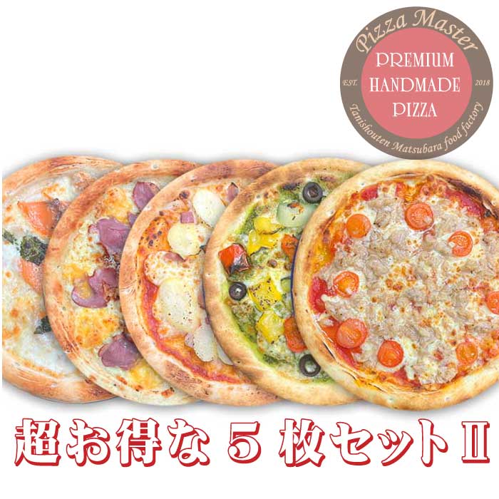 ピザマスター 直径24cm 【Pizza Master】【ピザマスター】【冷凍ピザ】【送料無料】【超 ...