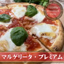 ピザマスター 直径24cm 【Pizza Master】【ピザマスター】【冷凍ピザ】マルゲリータ・プレミアム　マルゲリータ　ピザ