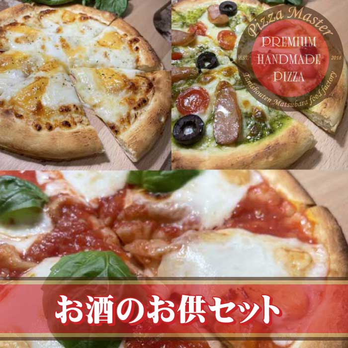 ピザマスター 直径24cm 【Pizza Master】