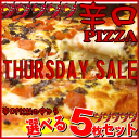 選べる5枚！辛口PIZZAセット★【THURSDAY SALE】 2