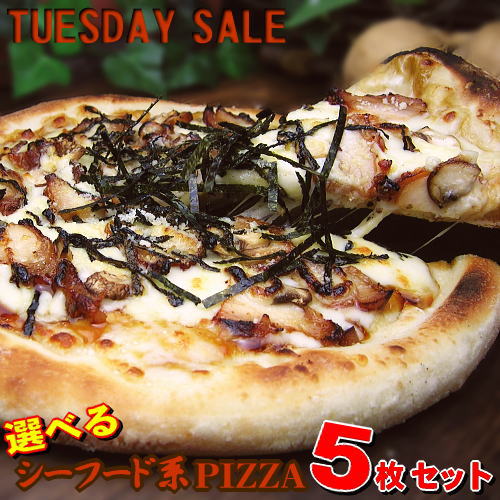 選べる5枚！和風＆シーフード系PIZZAセット★【TUESDAY SALE】