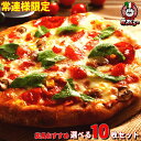 ピザ フォルマッジョ 本格ピザ 15cm イタリアの小麦粉を使用したシェフ自慢の手作り本格ピザ チーズ ピザ クリスピー ピザ Pizza ピザ イタリア料理 ギフト