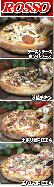 ●チーズ＆チーズ【ホワイト】・・・1枚 ●照焼チキンピザ・・・1枚 ●ナポリ風PIZZA・・・1枚 ●生ハムのPIZZA・・・1枚　　計4枚 生地のタイプは？ 外はカリっと中はモッチリとした歯ごたえのある 周囲がふくらんだナポリ風【◇ソ】ソフトタイプか 薄くてライトな【◆ク】クリスピータイプかをお好みに合わせてお選び下さいお子様から大人までご家族皆で楽しめる ピザを4枚セットにしました！